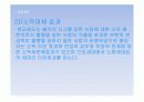 연금제도의 발전과정과 종류 공적연금과 사적연금의 관계 7페이지