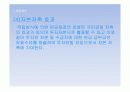 연금제도의 발전과정과 종류 공적연금과 사적연금의 관계 8페이지