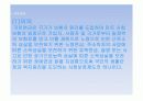 연금제도의 발전과정과 종류 공적연금과 사적연금의 관계 19페이지