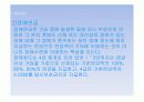 연금제도의 발전과정과 종류 공적연금과 사적연금의 관계 24페이지