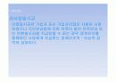 연금제도의 발전과정과 종류 공적연금과 사적연금의 관계 26페이지