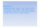 연금제도의 발전과정과 종류 공적연금과 사적연금의 관계 27페이지