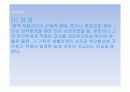 연금제도의 발전과정과 종류 공적연금과 사적연금의 관계 29페이지