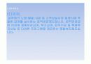 연금제도의 발전과정과 종류 공적연금과 사적연금의 관계 33페이지