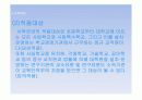 연금제도의 발전과정과 종류 공적연금과 사적연금의 관계 37페이지