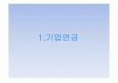 연금제도의 발전과정과 종류 공적연금과 사적연금의 관계 39페이지