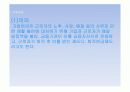 연금제도의 발전과정과 종류 공적연금과 사적연금의 관계 40페이지