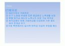 연금제도의 발전과정과 종류 공적연금과 사적연금의 관계 41페이지