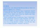 연금제도의 발전과정과 종류 공적연금과 사적연금의 관계 42페이지