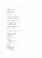 싱가포르-국제회의장사업계획서 2페이지