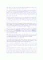 싱가포르-국제회의장사업계획서 12페이지