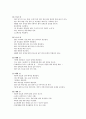 싱가포르-국제회의장사업계획서 18페이지