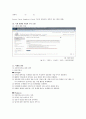 싱가포르-국제회의장사업계획서 28페이지