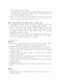 싱가포르-국제회의장사업계획서 30페이지