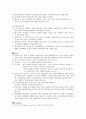 싱가포르-국제회의장사업계획서 31페이지