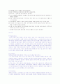 싱가포르-국제회의장사업계획서 32페이지