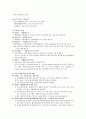 싱가포르-국제회의장사업계획서 36페이지