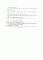 싱가포르-국제회의장사업계획서 37페이지
