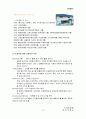 민들레영토 감성 마케팅 전략 5페이지