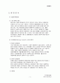 민들레영토 감성 마케팅 전략 6페이지