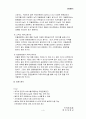 민들레영토 감성 마케팅 전략 7페이지