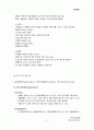 민들레영토 감성 마케팅 전략 8페이지