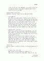 민들레영토 감성 마케팅 전략 12페이지