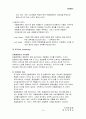 민들레영토 감성 마케팅 전략 13페이지