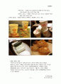 민들레영토 감성 마케팅 전략 15페이지