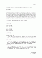 민들레영토 감성 마케팅 전략 21페이지