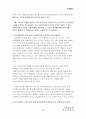 민들레영토 감성 마케팅 전략 25페이지