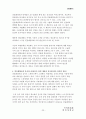 민들레영토 감성 마케팅 전략 26페이지