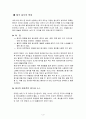 태국 카오산로드의 한정식 사업계획서 5페이지