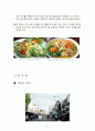 태국 카오산로드의 한정식 사업계획서 7페이지