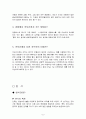 태국 카오산로드의 한정식 사업계획서 10페이지