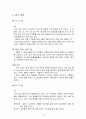 태국 카오산로드의 한정식 사업계획서 15페이지