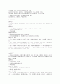 [헌법]국가운영의 기본원리와 정부형태론 7페이지