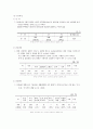 65세 이상, 100세 이상 노인인구 조사 및 지역적 분포 조사 8페이지