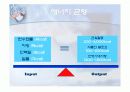 체지방 감소를 위한 트레이닝 7페이지
