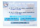 체지방 감소를 위한 트레이닝 13페이지