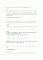 행정심판법상 행정심판위원회 전반에 대한 검토 2페이지