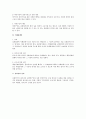 행정심판법상 행정심판의 당사자에 대한 검토 3페이지