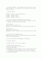 세균의 분류와 항생제사용의 원칙 5페이지