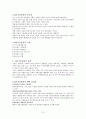 스포츠 심리학 전반적인 내용 요약정리 10페이지