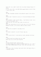 볼링에 대하여 3페이지