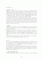 댄스스포츠 레포트 11페이지