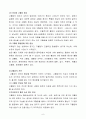대사증후군 고혈압과 운동처방 5페이지