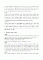 대사증후군 고혈압과 운동처방 8페이지