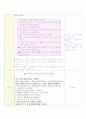 국악교육계획안 4페이지