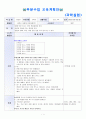 과학활동계획안-팝콘 만들기 1페이지